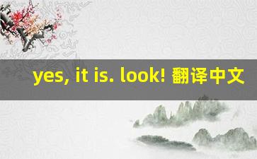 yes, it is. look! 翻译中文